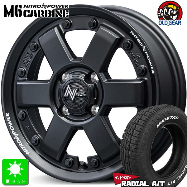 165/65R14マッドスター ラジアル A/TMUDSTAR RADIAL A/T ホワイトレター新品 サマータイヤ ホイール4本セットナイトロパワー M6 カービン 14インチ 4.5J 4H100ガンブラック組込み済 バランス調整済 taiya