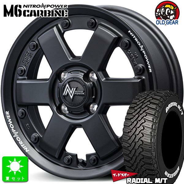 165/65R14マッドスター ラジアル M/TMUDSTAR RADIAL M/T ホワイトレター新品 サマータイヤ ホイール4本セットナイトロパワー M6 カービン 14インチ 4.5J 4H100ガンブラック組込み済 バランス調整済 taiya