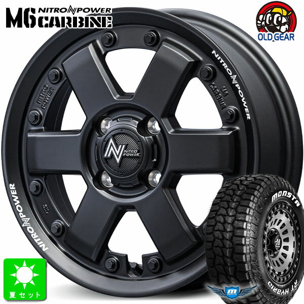155/65R14 81S XL RWLモンスタタイヤ RTハイブリッド ホワイトレター新品 サマータイヤ ホイール4本セットナイトロパワー M6 カービン 14インチ 4.5J 4H100ガンブラック組込み済 バランス調整済 taiya