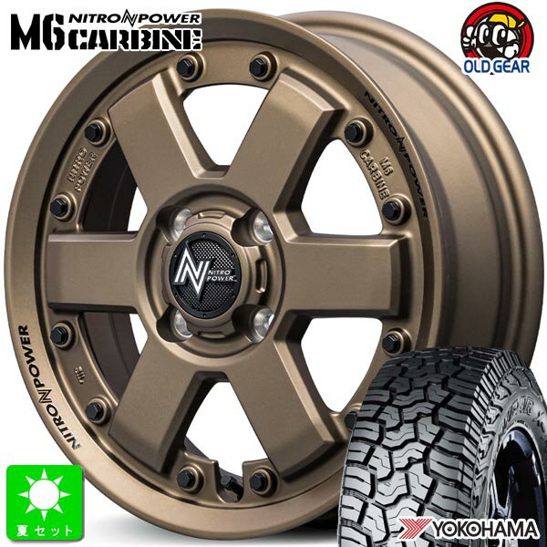 LT165/65R14 81/78Qヨコハマ ジオランダー X-AT G016新品 サマータイヤ ホイール4本セットナイトロパワー M6 カービン 14インチ 4.5J 4H100ダークブロンズ組込み済 バランス調整済 taiya