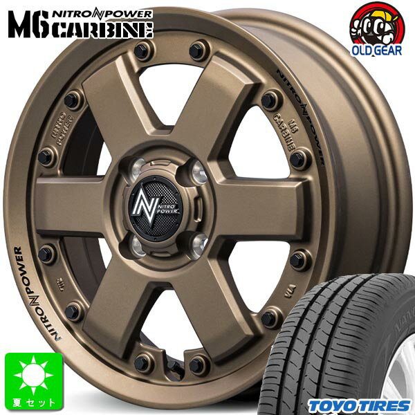 165/55R14トーヨー ナノエナジー 3新品 サマータイヤ ホイール4本セットナイトロパワー M6 カービン 14インチ 4.5J 4H100ダークブロンズ組込み済 バランス調整済 taiya