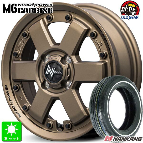 155/65R14ナンカン NANKANG RX615 ホワイトリボン新品 サマータイヤ ホイール4本セットナイトロパワー M6 カービン 14インチ 4.5J 4H100ダークブロンズ組込み済 バランス調整済 taiya