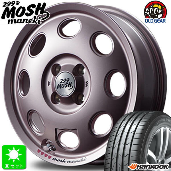 165/55R14ハンコック ヴェンタス プライム3 K125新品 サマータイヤ ホイール4本セットMID モッシュ マネキ 299 MOSH Maneki 14インチ 4.5J 4H100Momo組込み済 バランス調整済 taiya