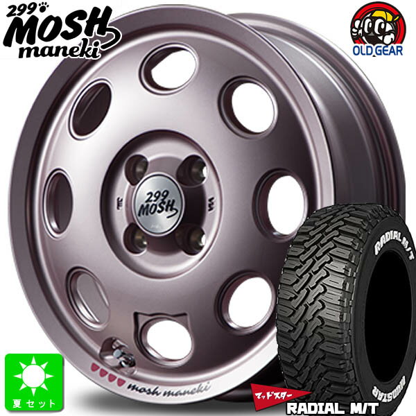 165/65R14マッドスター ラジアル M/TMUDSTAR RADIAL M/T ホワイトレター新品 サマータイヤ ホイール4本セットMID モッシュ マネキ 299 MOSH Maneki 14インチ 4.5J 4H100Momo組込み済 バランス調整済 taiya