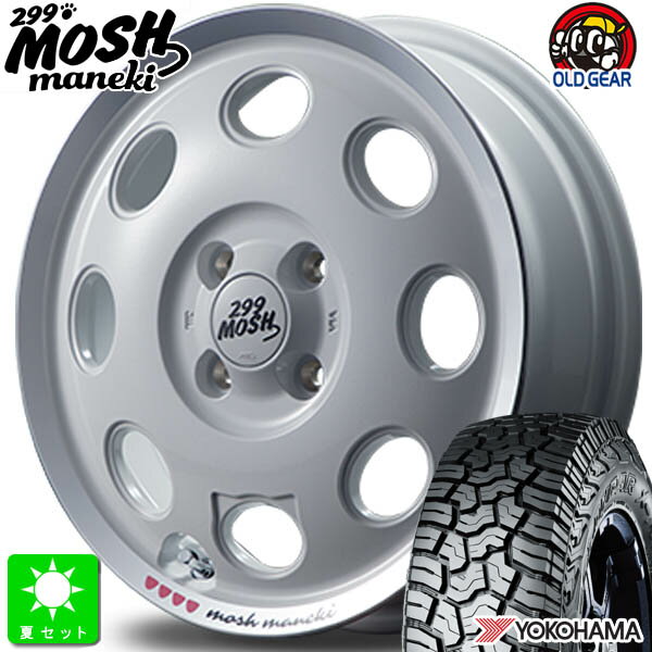 LT165/65R14 81/78Qヨコハマ ジオランダー X-AT G016新品 サマータイヤ ホイール4本セットMID モッシュ マネキ 299 MOSH Maneki 14インチ 4.5J 4H100Shiro組込み済 バランス調整済 taiya