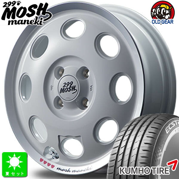 165/55R14 76V XLクムホ エクスタ KUMHO ECSTA HS51新品 サマータイヤ ホイール4本セットMID モッシュ マネキ 299 MOSH Maneki 14インチ 4.5J 4H100Shiro組込み済 バランス調整済 taiya