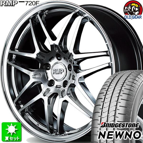 225/55R18 ブリヂストン ニューノ 新品サマータイヤ ホイール 4本セット マルカサービス RMP 720F ハイパーメタルコート/ポリッシュ 18インチ 5H114.3 組込み済 バランス調整済 taiya