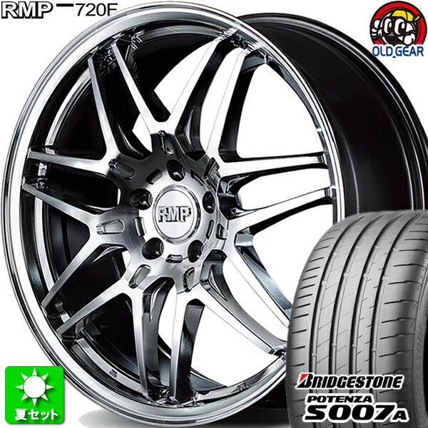 225/40R18 ブリヂストン ポテンザ S007A 新品サマータイヤ ホイール 4本セット マルカサービス RMP 720F ハイパーメタルコート/ポリッシュ 18インチ 5H100 組込み済 バランス調整済 taiya