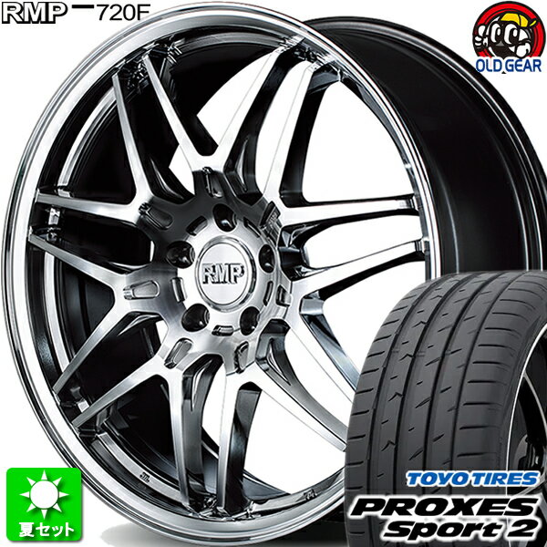 225/45R18 トーヨータイヤ プロクセス スポーツ2 新品サマータイヤ ホイール 4本セット マルカサービス RMP 720F ハイパーメタルコート/ポリッシュ 18インチ 5H114.3 組込み済 バランス調整済 taiya