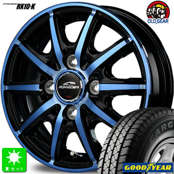145R12 6PR 145/80R12 80/78グッドイヤー カーゴプロ新品 サマータイヤ ホイール4本セットシュナイダー RX10-K12インチ 4.0J 4H100ブラックポリッシュ/クリスタルブルークリア組込み済 バランス調整済 taiya