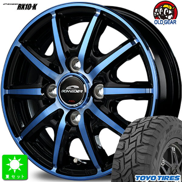 145R12 6PR 145/80R12 80/78トーヨー オープンカントリー R/T新品 サマータイヤ ホイール4本セットシュナイダー RX10-K12インチ 4.0J 4H100ブラックポリッシュ/クリスタルブルークリア組込み済 バランス調整済 taiya