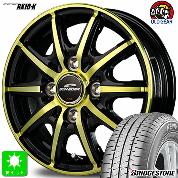 155/65R14 75Hブリヂストン ニューノ BRIDGESTONE NEWNO新品 サマータイヤ ホイール4本セットMID シュナイダー RX10-K14インチ 4.5J 4H100ブラックポリッシュ/クリスタルゴールドクリア組込み済 バランス調整済 taiya