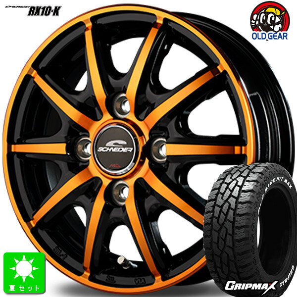 145R12 6PR 145/80R12 80/78GRIPMAX MUD Rage R/T MAXホワイトレター新品 サマータイヤ ホイール4本セットシュナイダー RX10-K12インチ 4.0J 4H100ブラックポリッシュ/クリスタルオレンジクリア組込み済 バランス調整済 taiya