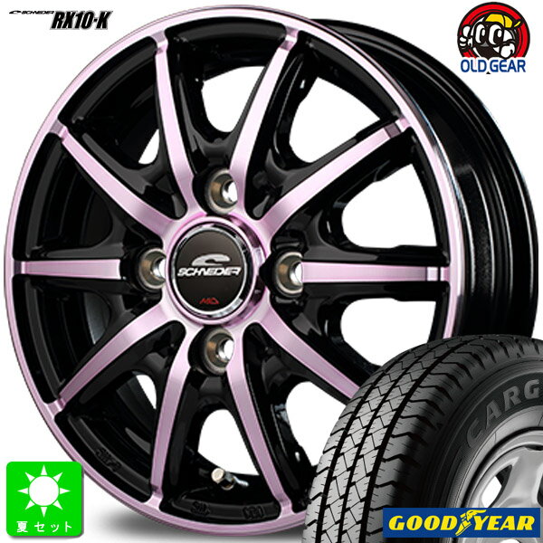 145R12 6PR 145/80R12 80/78グッドイヤー カーゴプロ新品 サマータイヤ ホイール4本セットシュナイダー RX10-K12インチ 4.0J 4H100ブラックポリッシュ/クリスタルピンククリア組込み済 バランス調整済 taiya