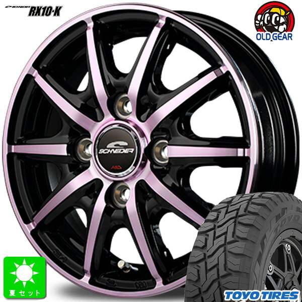 145R12 6PR 145/80R12 80/78トーヨー オープンカントリー R/T新品 サマータイヤ ホイール4本セットシュナイダー RX10-K12インチ 4.0J 4H100ブラックポリッシュ/クリスタルピンククリア組込み済 バランス調整済 taiya