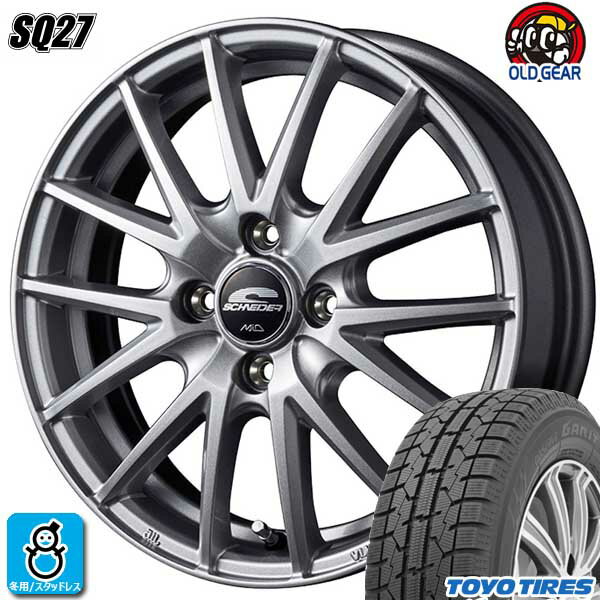 【2022〜2023年製】155/65R13 73Q トーヨータイヤ ガリット GIZ ギズ マルカ シュナイダー SQ27 13インチ 4.0J 4H100 メタリックシルバー スタッドレスタイヤホイール 新品 4本セット バランス調整済み taiya