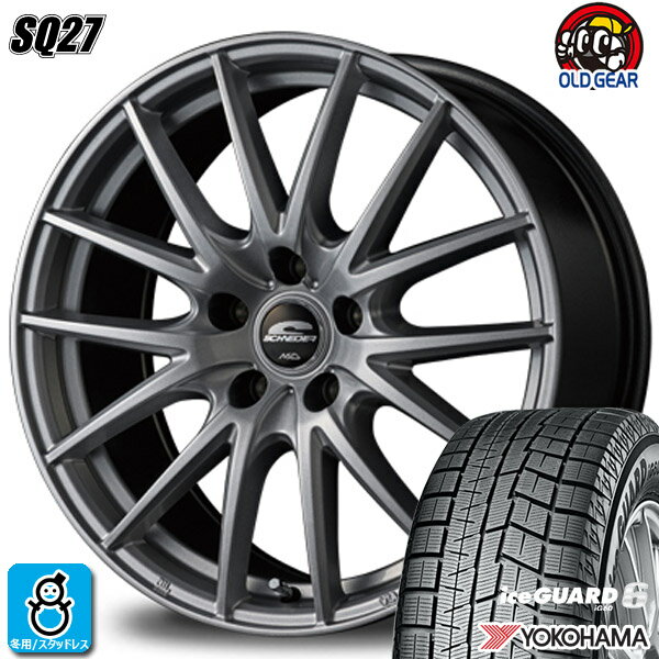 【2023年製】215/45R17 87Qヨコハマ アイスガード6YOKOHAMA ice GUARD6 IG60新品 スタッドレスタイヤ ホイール4本セットシュナイダー SQ2717インチ 7.0J 5H100メタリックシルバー組込み済 バランス調整済 taiya