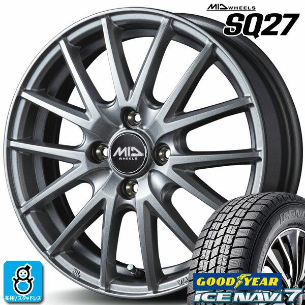 【2023〜2024年製】145/80R13 75Qグッドイヤー アイスナビ7GOODYEAR ICE NAVI7新品 スタッドレスタイヤ ホイール4本セットMIDホイール シュナイダー SQ2713インチ 4.0J 4H100メタリックシルバー組込み済 バランス調整済