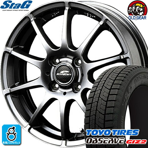 145/80R13 トーヨータイヤ ガリットGIZ2 ギズ2 スタッドレスタイヤホイール 新品 4本セット マルカサービス シュナイダー スタッグ Stag メタリックグレー 13インチ 4H100 組込みバランス調整済み taiya