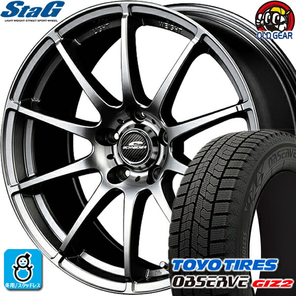 205/65R15 トーヨータイヤ ガリットGIZ2 ギズ2 スタッドレスタイヤホイール 新品 4本セット マルカサービス シュナイダー スタッグ Stag メタリックグレー 15インチ 5H114.3 組込みバランス調整済み taiya