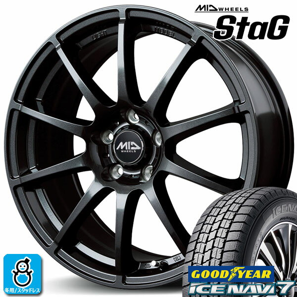 【2023〜2024年製】215/55R17 94Qグッドイヤー アイスナビ7GOODYEAR ICE NAVI7新品 スタッドレスタイヤ ホイール4本セットMIDホイール シュナイダー スタッグ STAG17インチ 7.0J 5H100ストロングガンメタ組込み済 バランス調整済