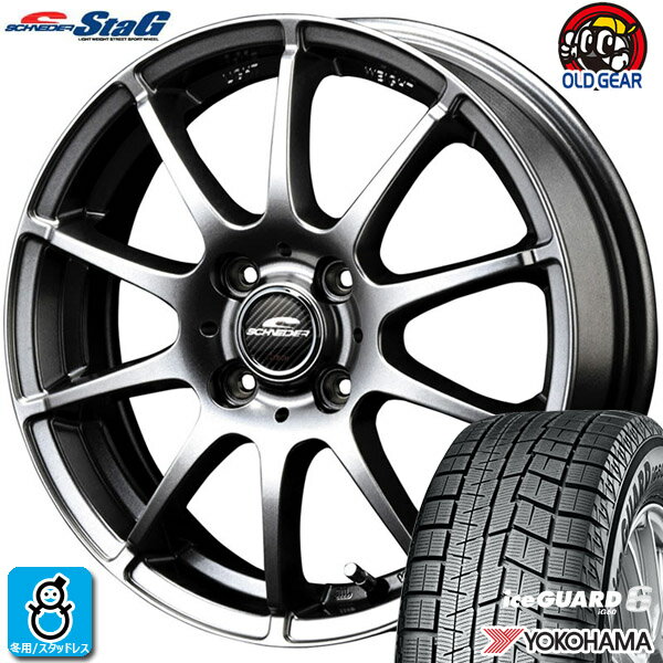 【2023年製】185/55R15 82Qヨコハマ アイスガード6YOKOHAMA ice GUARD6 IG60新品 スタッドレスタイヤ ホイール4本セットシュナイダー スタッグ STAG15インチ 5.5J 4H100メタリックグレー組込み済 バランス調整済 taiya