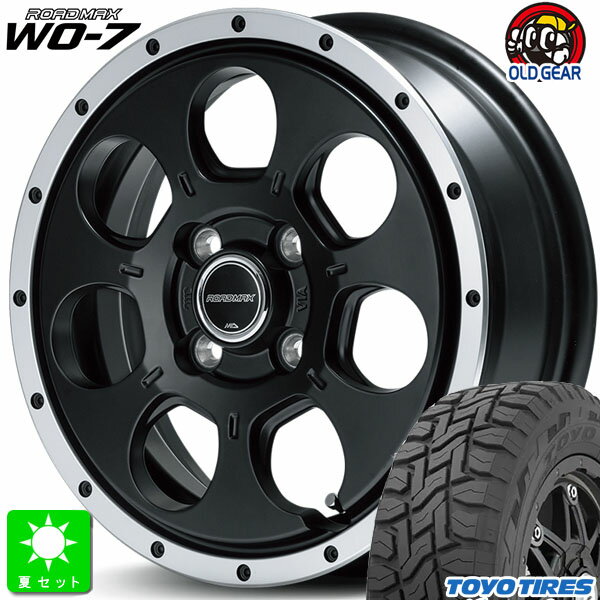 155/65R14トーヨー TOYO オープンカントリー R/T新品 サマータイヤ ホイール4本セットMID ロードマックス WO-7 14インチ 4.5J 4H100セミグロスブラック/フランジDC組込み済 バランス調整済 taiya