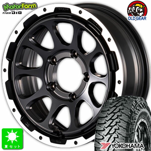 195R16C 104/102Qヨコハマ ジオランダー M/T G003新品 サマータイヤ ホイール4本セットモーターファーム FARM D1016インチ 6.0J 5H139.7マットブラック/DCリム組込み済 バランス調整済 taiya
