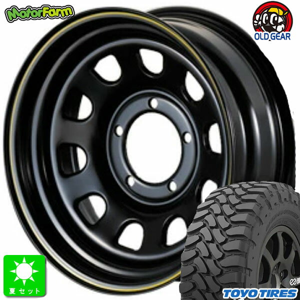 LT245/75R16 120/116Pトーヨー オープンカントリー M/T新品 サマータイヤ ホイール4本セットモーターファーム FARM デイトナ16インチ 6.0J 5H139.7ブラック イエローライン組込み済 バランス調整済 taiya