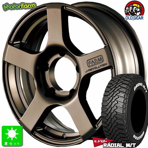 225/70R16 103Sマッドスター MUDSTAR RADIAL M/T新品 サマータイヤ ホイール4本セットモーターファーム FARM J-REVOLUTION16インチ 5.5J 5H139.7マットブロンズ組込み済 バランス調整済 taiya