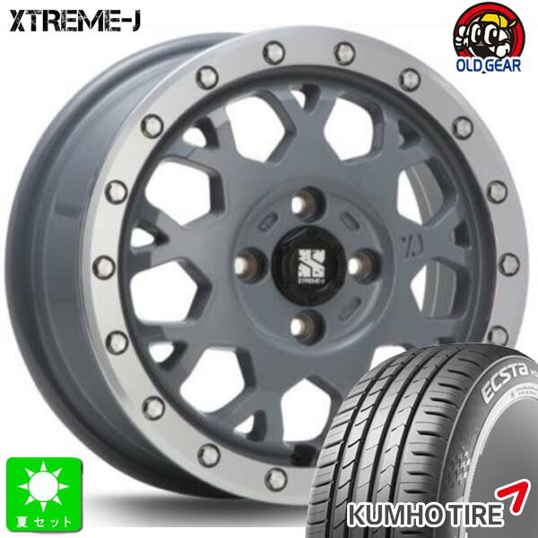 165/55R14 76V XLクムホ エクスタ KUMHO ECSTA HS51新品 サマータイヤ ホイール4本セットMLJ XTREME-J エクストリームJ XJ04 14インチ 4.5J 4H100セメントグレーマシーンド組込み済 バランス調整済 taiya