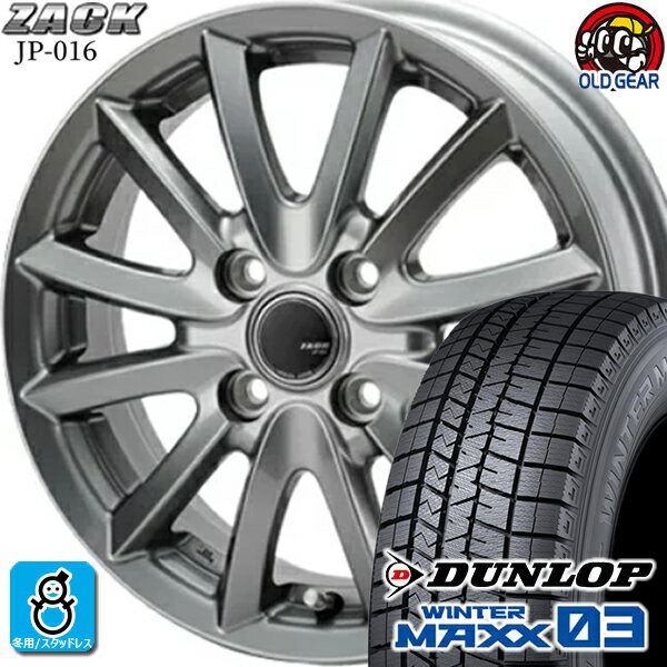 185/55R15 ダンロップ ウインターマックス03 WM03 スタッドレスタイヤホイール 新品 4本セット ジャパン三陽 ザック JP-016 チタンブラック 15インチ 4H100 組込みバランス調整済み taiya