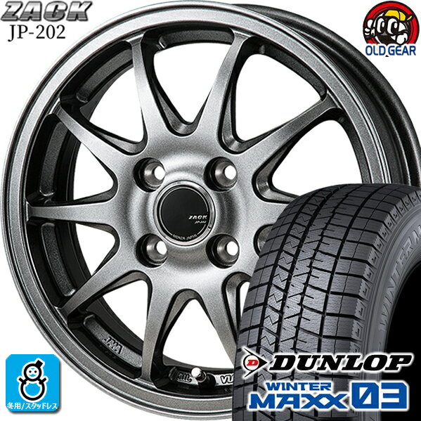 155/65R13 ダンロップ ウインターマックス03 WM03 スタッドレスタイヤホイール 新品 4本セット ジャパン三陽 ザック JP-202 ブラックシルバー 13インチ 4H100 組込みバランス調整済み taiya