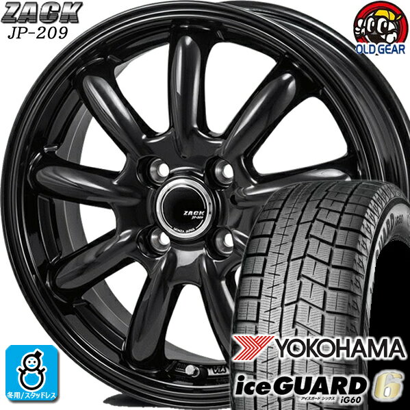 175/65R14 ヨコハマ アイスガード6 ig60 スタッドレスタイヤホイール 新品 4本セット ジャパン三陽 ザック JP-209 グロスブラック 14インチ 4H100 組込みバランス調整済み taiya