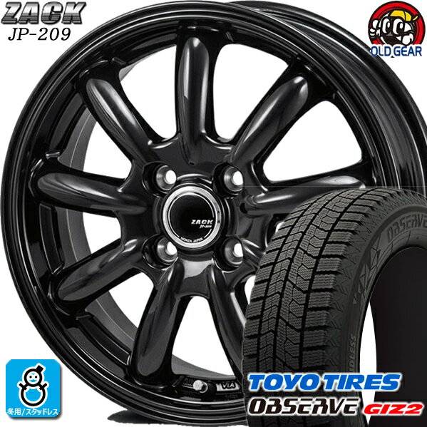 165/55R14 トーヨータイヤ ガリットGIZ2 ギズ2 スタッドレスタイヤホイール 新品 4本セット ジャパン三陽 ザック JP-209 グロスブラック 14インチ 4H100 組込みバランス調整済み taiya