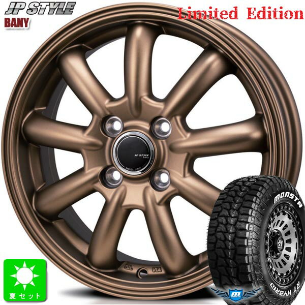 165/65R14 83S XL RWLモンスタタイヤ RTハイブリッド ホワイトレター新品 サマータイヤ ホイール4本セットモンツァ ジャパン JPスタイル バーニー 14インチ 4.5J 4H100マットブロンズ組込み済 バランス調整済 taiya