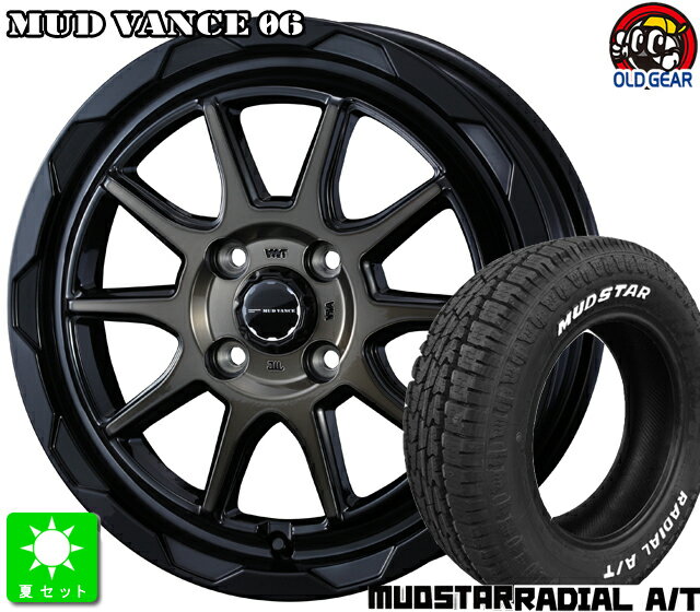 145/80R12 80/78(145R12 6PR)マッドスター RADIAL A/Tホワイトレター新品 サマータイヤ ホイール4本セットウェッズ MUD VANCE 0612インチ 4.0J 4H100ブラックポリッシュブロンズクリア taiya