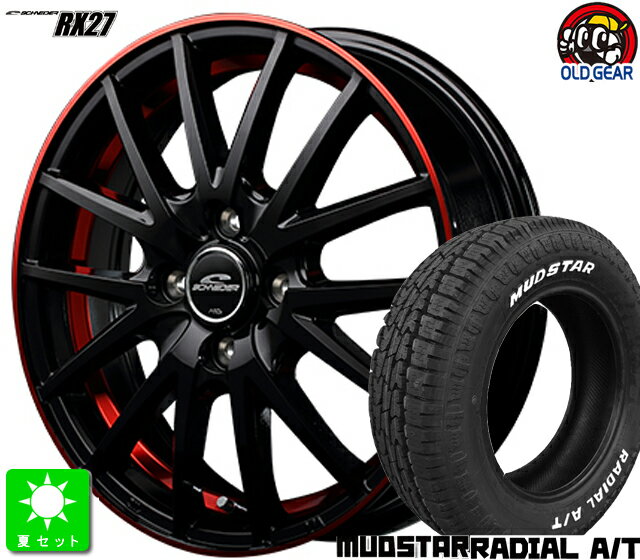 145/80R12 80/78(145R12 6PR)マッドスター RADIAL A/Tホワイトレター新品 サマータイヤ ホイール4本セットシュナイダー RX2712インチ 4.0J 4H100ブラック/リム＆アンダーカットポリッシュ＋レッドクリア— taiya