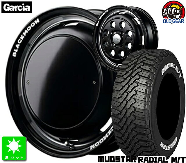 165/60R15マッドスター RADIAL M/T ホワイトレター新品 サマータイヤ ホイール4本セットマルカサービス ガルシア シスコ15インチ 4.5J 4H100ブラックムーンエディション taiya