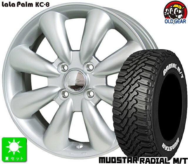 165/60R15マッドスター RADIAL M/T ホワイトレター新品 サマータイヤ ホイール4本セットララパーム KC-815インチ 5.0J 4H100シルバー taiya