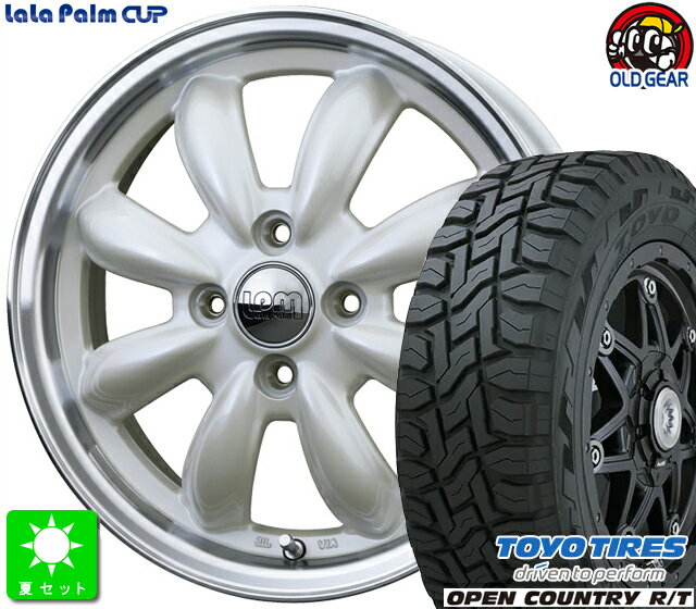 155/65R14トーヨー オープンカントリー R/T新品 サマータイヤ ホイール4本セットララパーム CUP14インチ 4.5J 4H100PW/リムP taiya