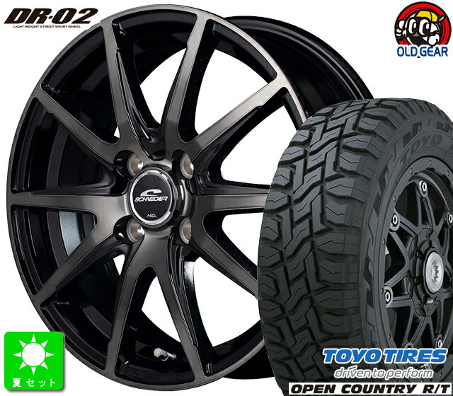 145/80R12 80/78(145R12 6PR)トーヨー オープンカントリー R/T新品 サマータイヤ ホイール4本セットシュナイダー DR-0212インチ 3.5J 4H100ブラックポリッシュ＋ブラッククリア taiya