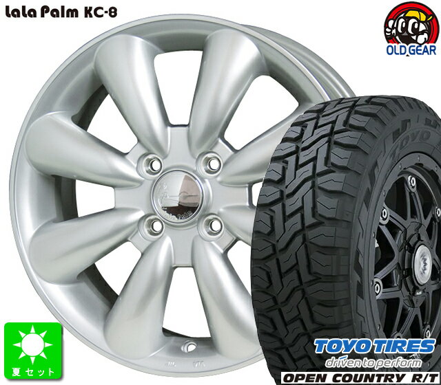 155/65R14トーヨー オープンカントリー R/T新品 サマータイヤ ホイール4本セットララパーム KC-814インチ 4.5J 4H100シルバー taiya