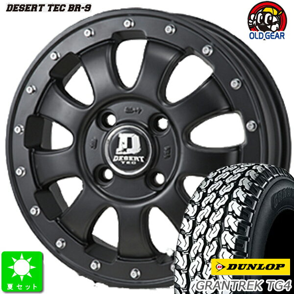 145R13 6PR(145/80R13 82/80)ダンロップ グラントレック TG4新品 サマータイヤ ホイール4本セットデサート テック BR9 DESERT TEC BR-913インチ 4.0J 4H100マットブラック taiya