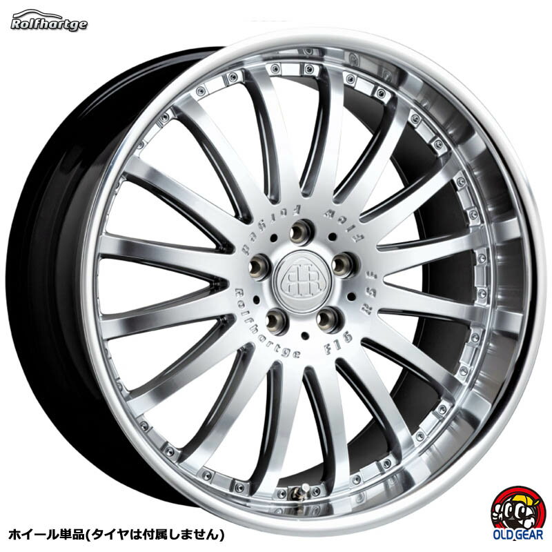 【ホイール単品】ロルフハルトゲ Rolfhartge F16 RSF Brilliant Edition20インチ 8.5J 5H112Brilliant Edition ハイパーシルバー＋リップポリッシュW222 C217 R231 257 W213 W205 X253 X156 W176 C117 W246 taiya