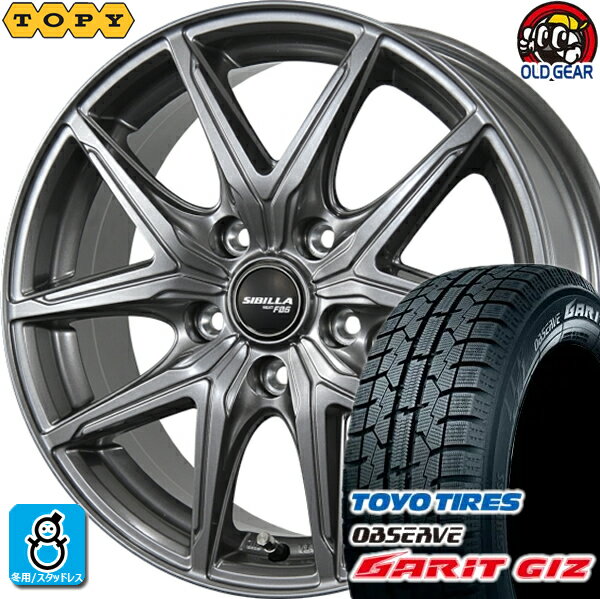 205/55R16 トーヨータイヤ ガリット GIZ ギズ スタッドレスタイヤホイール 新品 4本セット TOPY トピー実業 シビラ ネクスト F05 ディープシルバー(DEEP S) 16インチ 5H100 組込みバランス調整済み taiya