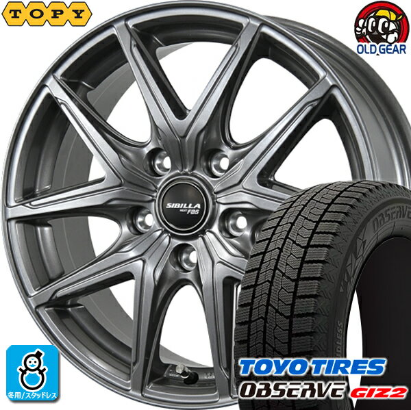 205/60R16 トーヨータイヤ ガリットGIZ2 ギズ2 スタッドレスタイヤホイール 新品 4本セット TOPY トピー実業 シビラ ネクスト F05 ディープシルバー(DEEP S) 16インチ 5H100 組込みバランス調整済み taiya