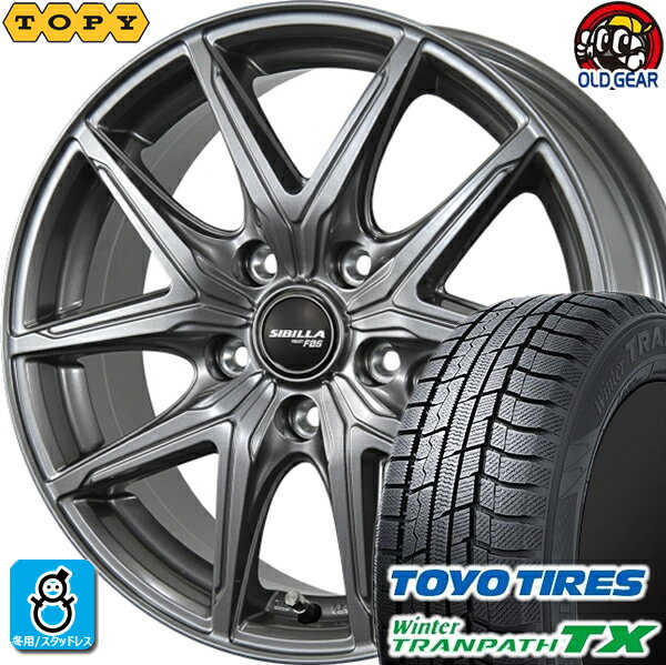 205/65R15 トーヨータイヤ ウィンタートランパスTX スタッドレスタイヤホイール 新品 4本セット TOPY トピー実業 シビラ ネクスト F05 ディープシルバー(DEEP S) 15インチ 5H114.3 組込みバランス調整済み taiya