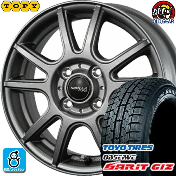 185/55R15 トーヨータイヤ ガリット GIZ ギズ スタッドレスタイヤホイール 新品 4本セット TOPY トピー実業 シビラ ネクスト PX マットシルバー(MS) 15インチ 4H100 組込みバランス調整済み taiya