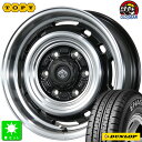 195/80R15C 107/105ダンロップ エナセーブ VAN01新品 サマータイヤ ホイール4本セットトピー ランドフット TOPY LANDFOOT XFG15インチ 6.0J 6H139.7GB/P組込み済 バランス調整済 taiya(2)